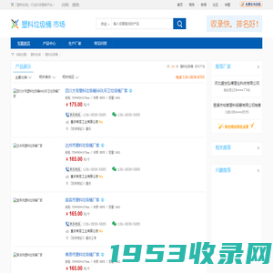 塑料垃圾桶_塑料垃圾桶厂家_塑料垃圾桶批发销售价格行情 - 塑料在线