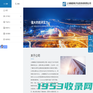 上海集服电子信息系统有限公司-上海集服电子信息系统有限公司