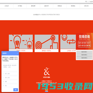 上海广告设计公司,上海vi设计公司,企业品牌策划-上海唯尚广告有限公司