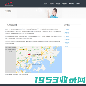 TPKM 企业简介