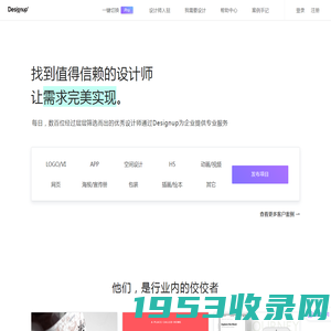 Designup-随时随地为你解决设计需求