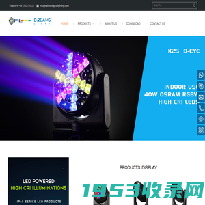 DS-LIGHTS is a professional leader China Stage Lighting Manufacturer