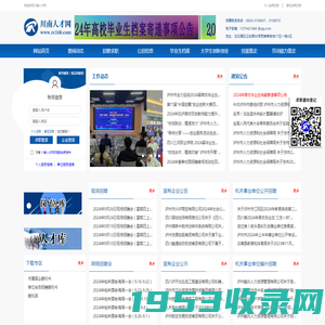 川南人才网