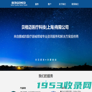 BERGEMED 贝格迈