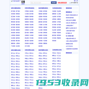 北海商业信息网 供求信息网 阿里伯乐