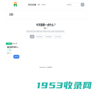 首页 | 解憂雜貨鋪