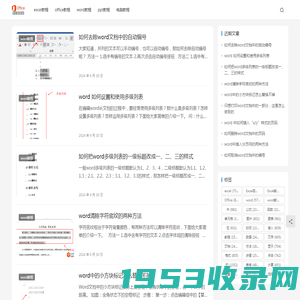 计算机信息技术教程网 - word,excel,ppt,WPS,电脑教程等一站式office资源学习平台！