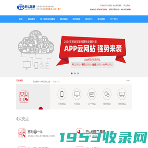 江门网站建设|江门网络公司|江门网站制作|江门做网站|江门网站优化|江门网络推-专业网站建设|云虚拟主机IDC服务-天达网络