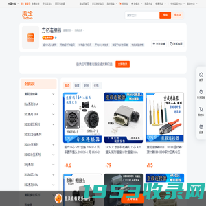 首页-方亿连接器-淘宝网