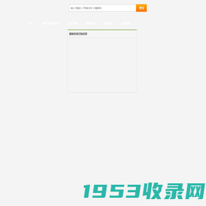 国标(国家标准)收集、分享、下载、查询 ― 野老鼠的个人空间