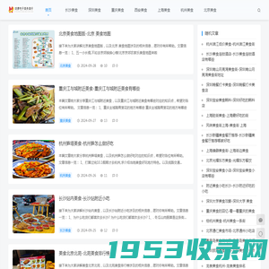 集发布网导航站-免费发布信息网站大全、信息发布网站大全、免费B2B网址、分类信息网址导航