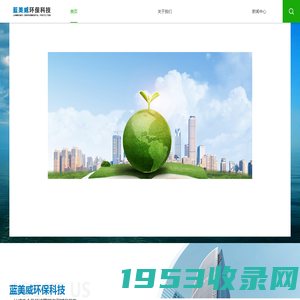 苏州蓝美威环保科技有限公司