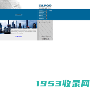 TAPOO Metal Products (Shanghai) Co.,Ltd.