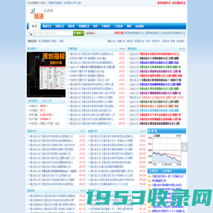 专业免费指标下载站-延进公式网