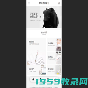 工业品品牌策划,品牌设计,品牌推广,营销策划咨询,企业推广 - 邦赢营销策划(help win)