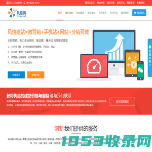 专注孝感网站建设、武汉网站建设行业品牌，提供最专业的孝感网络公司、孝感网站制作、孝感网站设计、孝感做网站等一体化服务 - 孝感风信网络科技有限公司