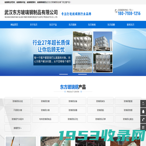 武汉玻璃钢避雷针|玻璃钢格栅|拉挤型材|钢标识桩|湖北玻璃钢标志牌-武汉东方玻璃钢制品有限公司