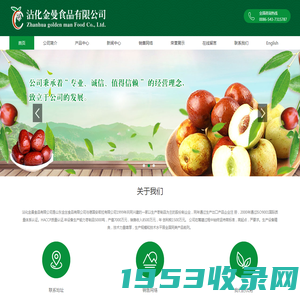 沾化金曼食品有限公司-沾化金曼食品有限公司|金丝枣|山楂汉堡|山东大枣