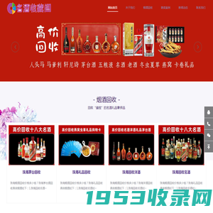 珠海烟酒回收:礼品,老酒,烟酒,茅台,虫草,珠海诚恳商行