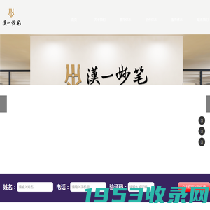 汉一动漫书法_动漫书法加盟合作_硬笔练字加盟_漢一妙笔练字_练字机构加盟_漢一妙笔动漫书法_汉一教育官网_汉一妙笔官网