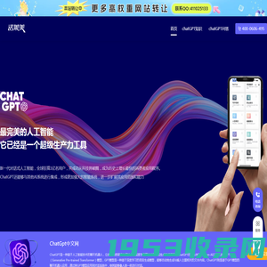 chatgpt在线试用_chat gpt在线网页版_chatgpt 中文在线使用-ChatGPT中文网