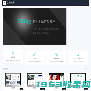 天狐主题-zblog模板开发