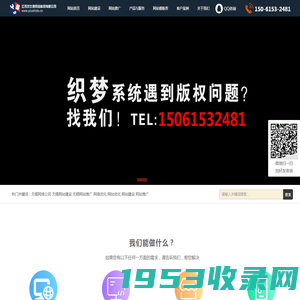 无锡网页设计,无锡网站建设,无锡微信小程序,无锡手机APP,无锡企业邮箱 - 无锡启航