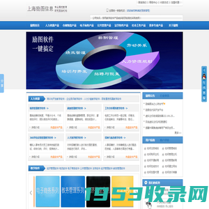 上海励图信息技术有限公司_人力资源管理教学软件_人才测评教学软件_高校教学软件_人才测评教学软件_社会工作教学软件_电子商务教学软件_法学教学软件_仓储物流教学软件 微信小程序开发