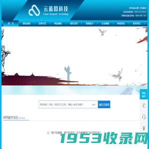 云蓝图科技-北京网站制作-网站建设网站优化-北京网站制作公司