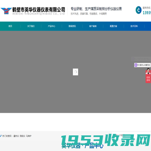 煤炭化验设备_煤质分析仪器_工业分析仪-鹤壁市英华仪器仪表有限公司