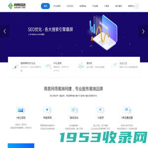 【商易网络】威海网站建设_百度推广_威海网络公司_小程序开发_seo优化-威海商易网络科技有限公司