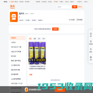 首页-淘气气-淘宝网