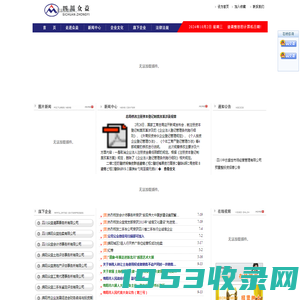 四川众益|绵阳众益|企业清算|财务审计|动产不动产拍卖|土地房地产资产评估|二手车鉴定评估|工程造价咨询|工程招标代理|工商代理|税务代理|代理记账|四川众益清算事务所有限公司