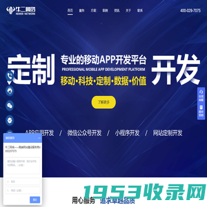 西安app开发_西安小程序_西安网站建设/开发/制作_西安网络公司 - 西安牛二网络科技有限公司