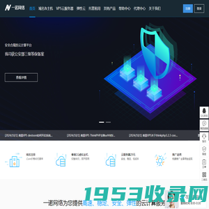 一诺网络-美国_香港_日本VPS服务器_云主机云服务器租用提供商