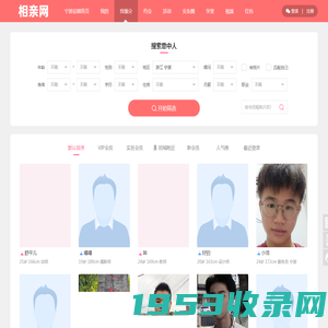 宁波征婚网_宁波相亲-宁波征婚启事-宁波婚姻介绍所