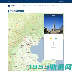 首页-河北天气