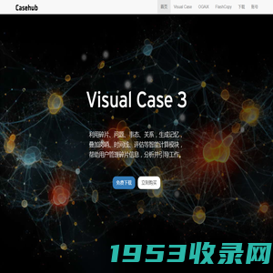 Visual Case® 套件 | Task AI 战术板 | OGAiX AI 写作大师