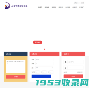 首页|上海艺德国际货运