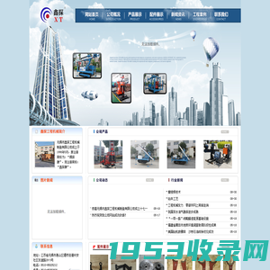 工程勘察钻机 岩芯钻机 无锡市鑫探工程机械制造有限公司  首页