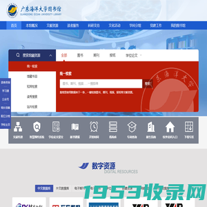 广东海洋大学图书馆