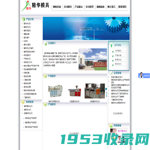 橡胶挤出机_胶条机_密封条生产线厂家__河北清河县精华模具厂