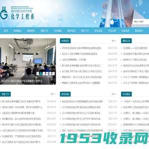 首页 - 化学工程学院 - 湄洲湾职业技术学院