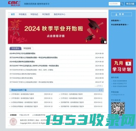 中国人民大学网络教育_网上人大提供学历教育,远程教育,成人教育