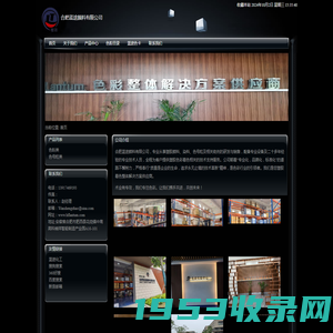 合肥蓝途颜料有限公司
