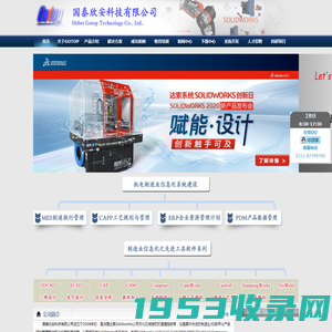 河北solidworks,数字化车间,工业设计公司-国泰欣安科技有限公司