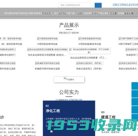 无尘车间_净化工程_洁净实验室_北京堃润人环科技有限公司