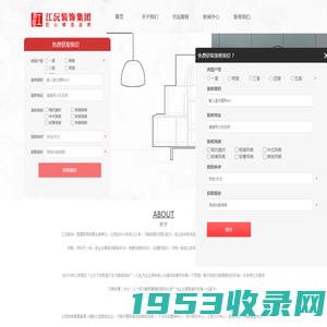 重庆家装公司-江沅装饰集团-主页
