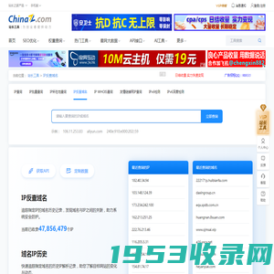 网站IP查询_IP反查域名_同IP网站查询 - 站长工具