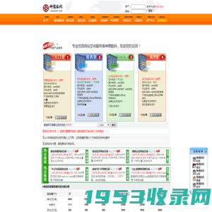 专业空间服务商神德数码-欢迎您的试用，满意付款！|多线路机房线路|网站空间|网络空间|域名注册|网站推广|虚拟主机|不用备案的空间|香港空间|高速空间|稳定空间|ftp空间|wap空间|asp空间|aspx空间|.net空间|php空间|数据库空间|